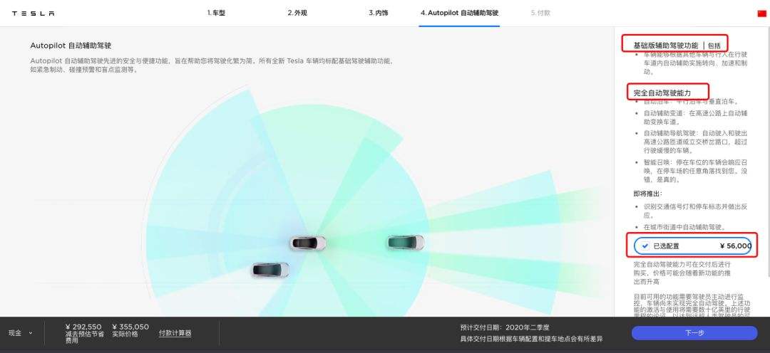 model3自动驾驶选配 model3低配有自动驾驶吗
