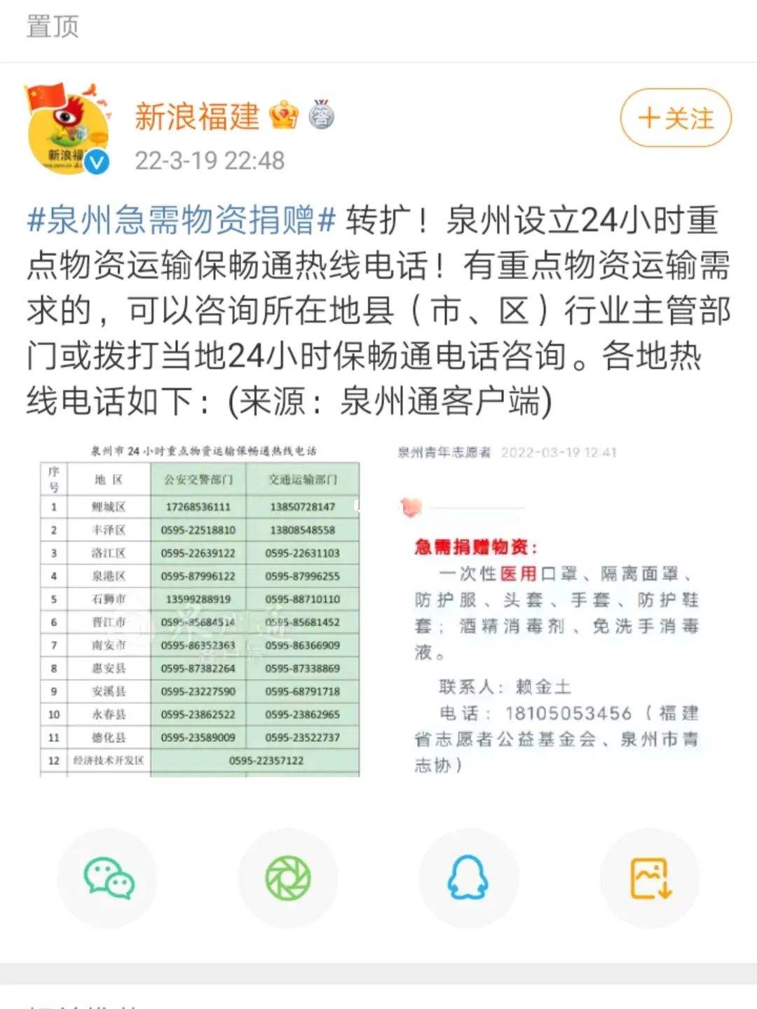 泉州疫情新冠病毒叫什么 福建泉州现在有没有新冠病毒