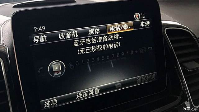 奔驰蓝牙没声音 奔驰蓝牙没声音怎么回事