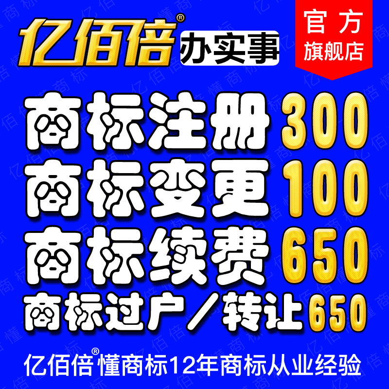 晋中商标注册代理 太原注册商标查询官网