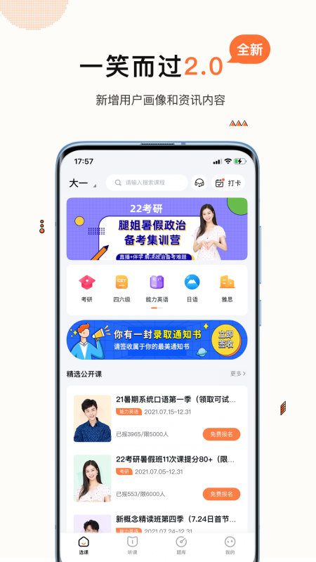 网课app 网课app排行榜前十名