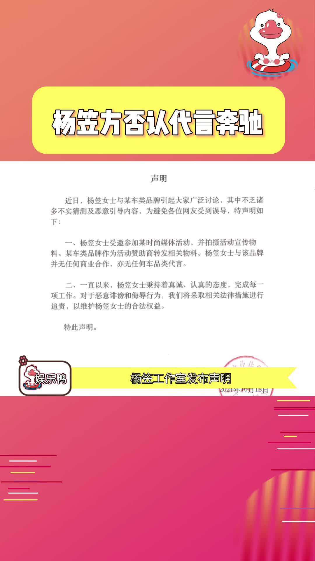 杨笠方否认和奔驰合作 杨笠方否认和奔驰合作湖南省委斑子成员