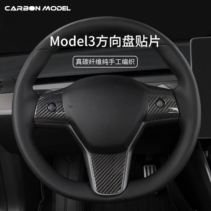 Model3加热方向盘 model3开通方向盘加热