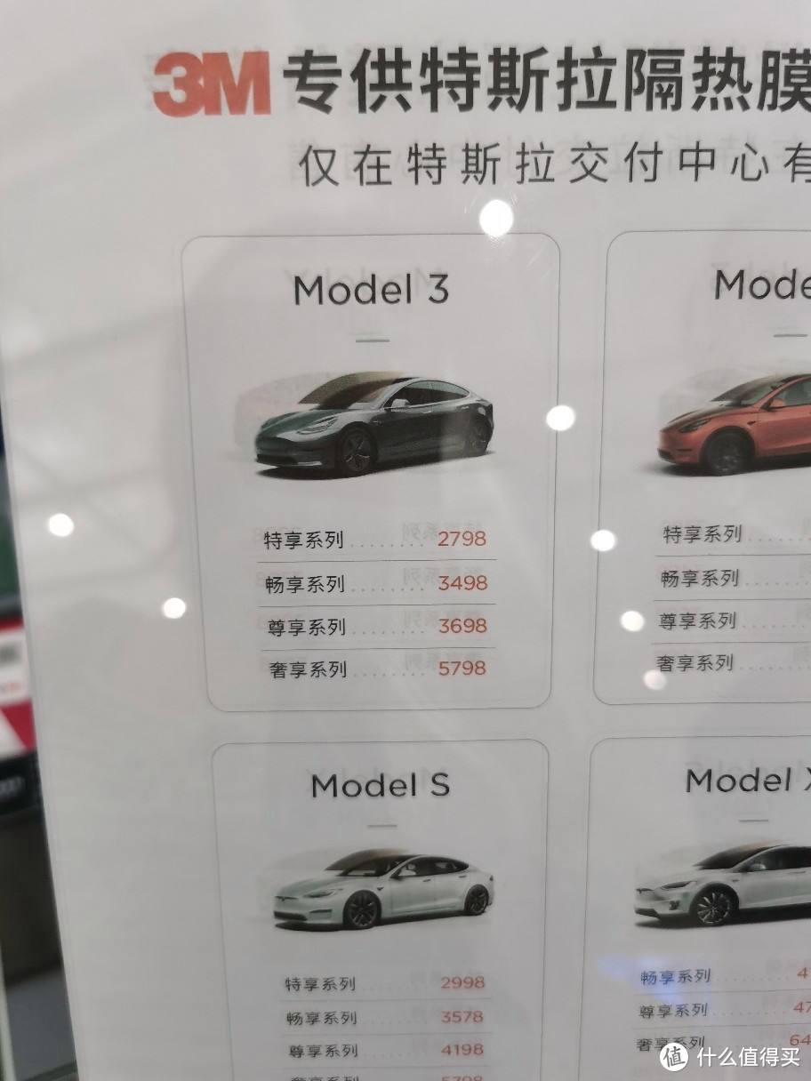 北京model3落地价 北京特斯拉model3落地价格