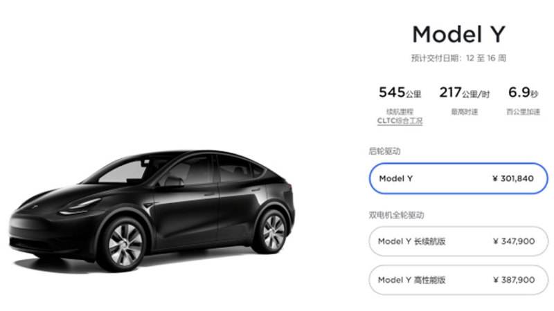 北京model3落地价 北京特斯拉model3落地价格