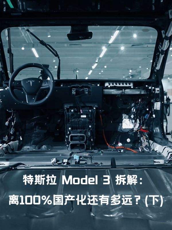 model3保险杠拆解 特斯拉model 3保险杠怎么拆