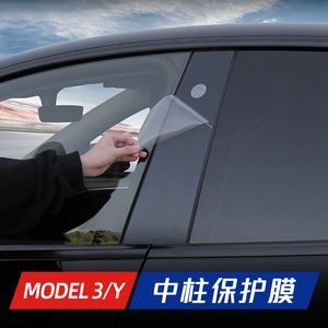 modely新车b柱膜 特斯拉model y车身贴膜