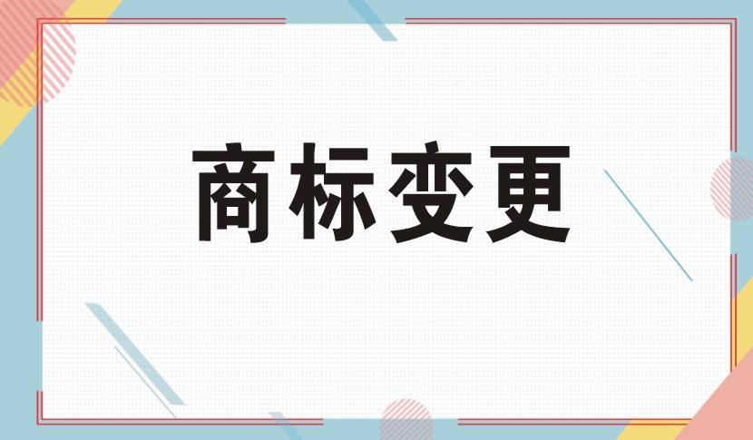 商标转让要钱吗 商标转让如何收费