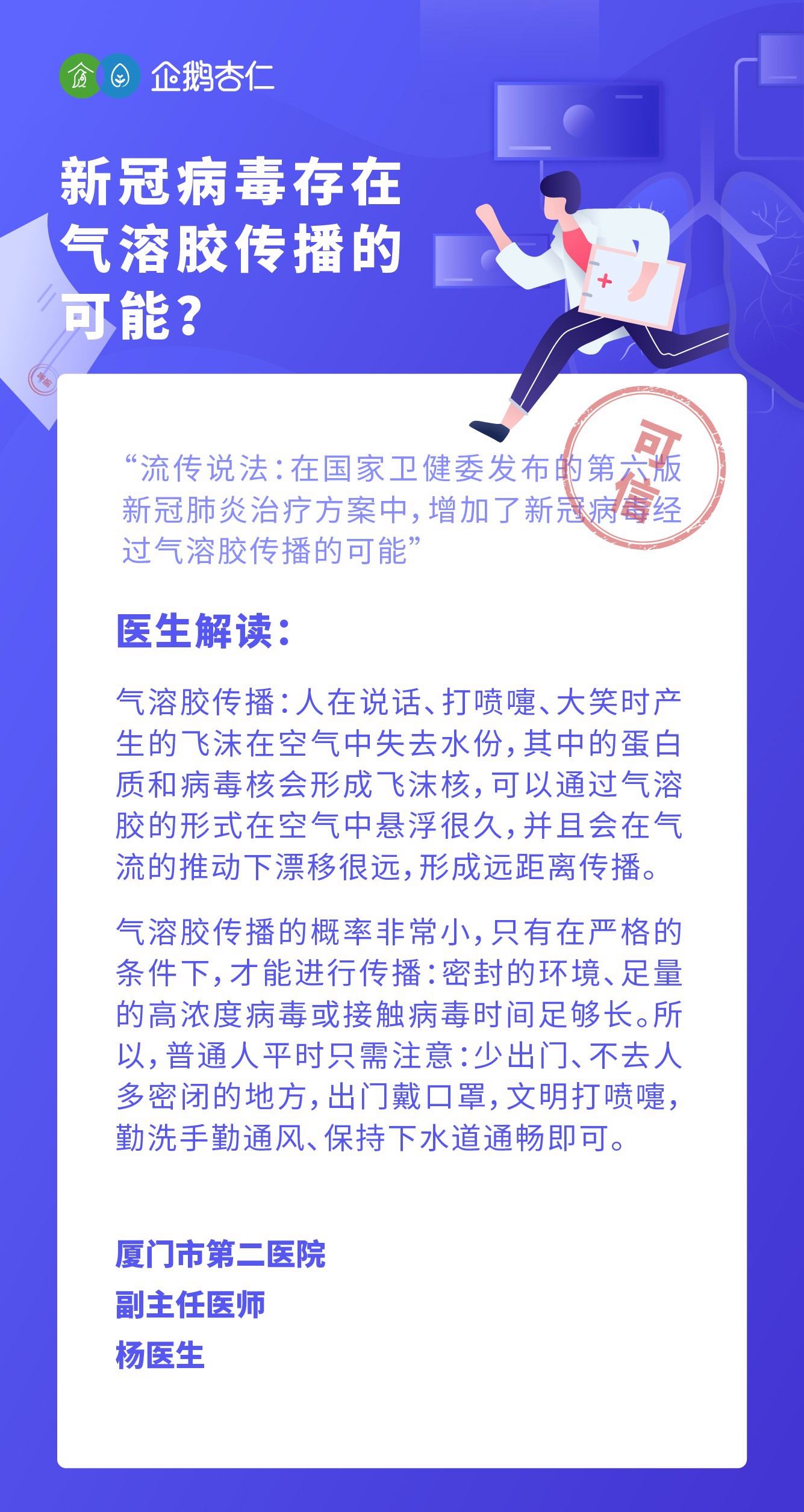 梦到接触了新冠病毒 梦见自己感染了新冠病毒