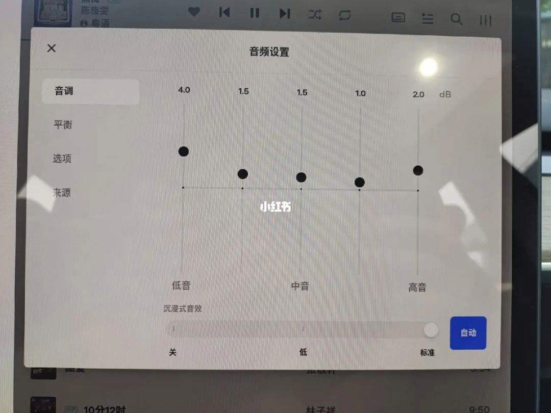 model3标准音响调节 model3音响调节怎么样最佳