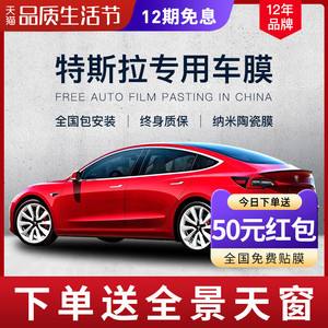 杭州model3防晒膜 特斯拉model3玻璃防晒