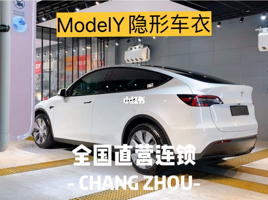 艾锐隐形车衣modely 