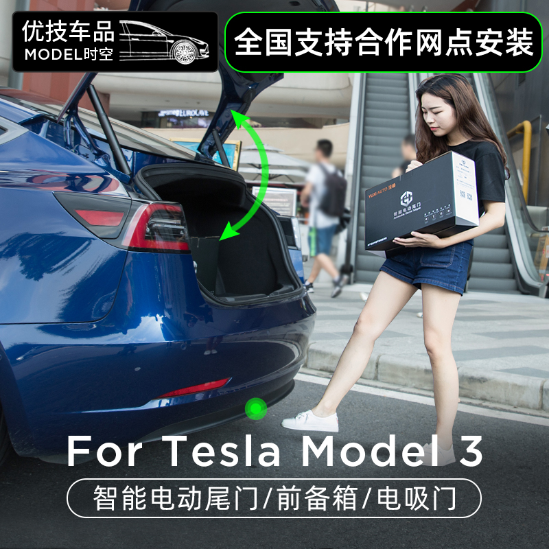 model3升级电尾门 model3加装电动尾门还有质保吗