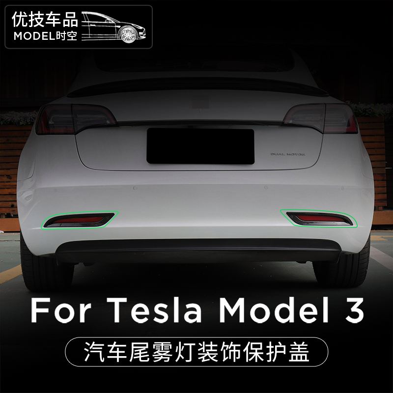 model3车尾悬浮顶 model y 悬浮车顶