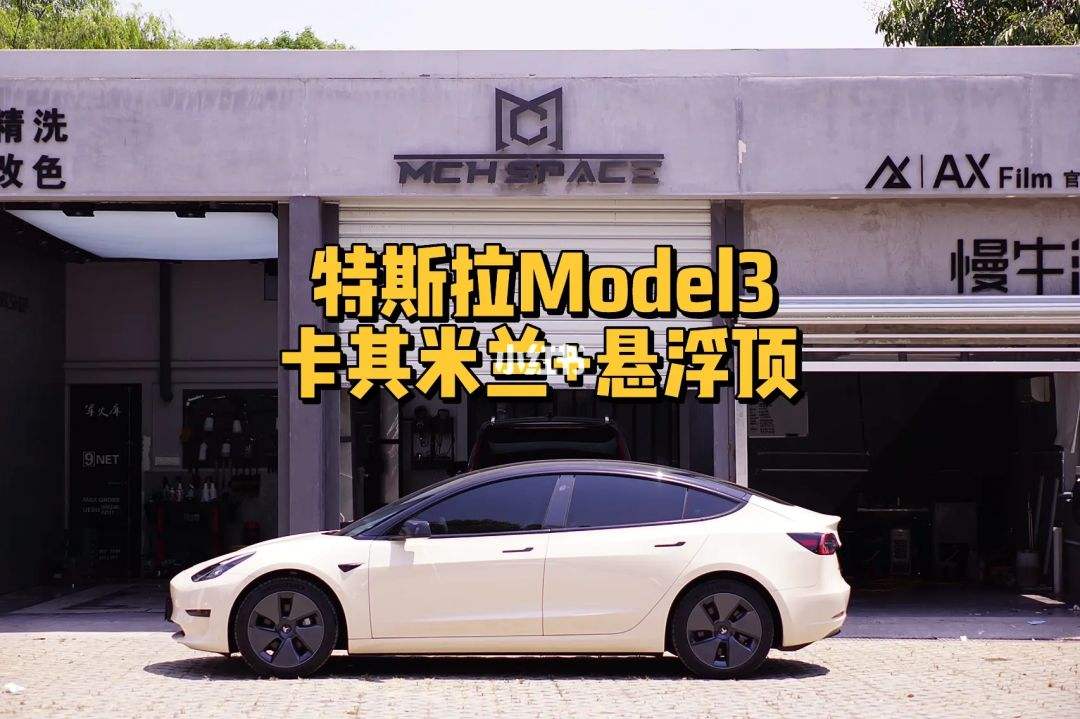 model3车尾悬浮顶 model y 悬浮车顶