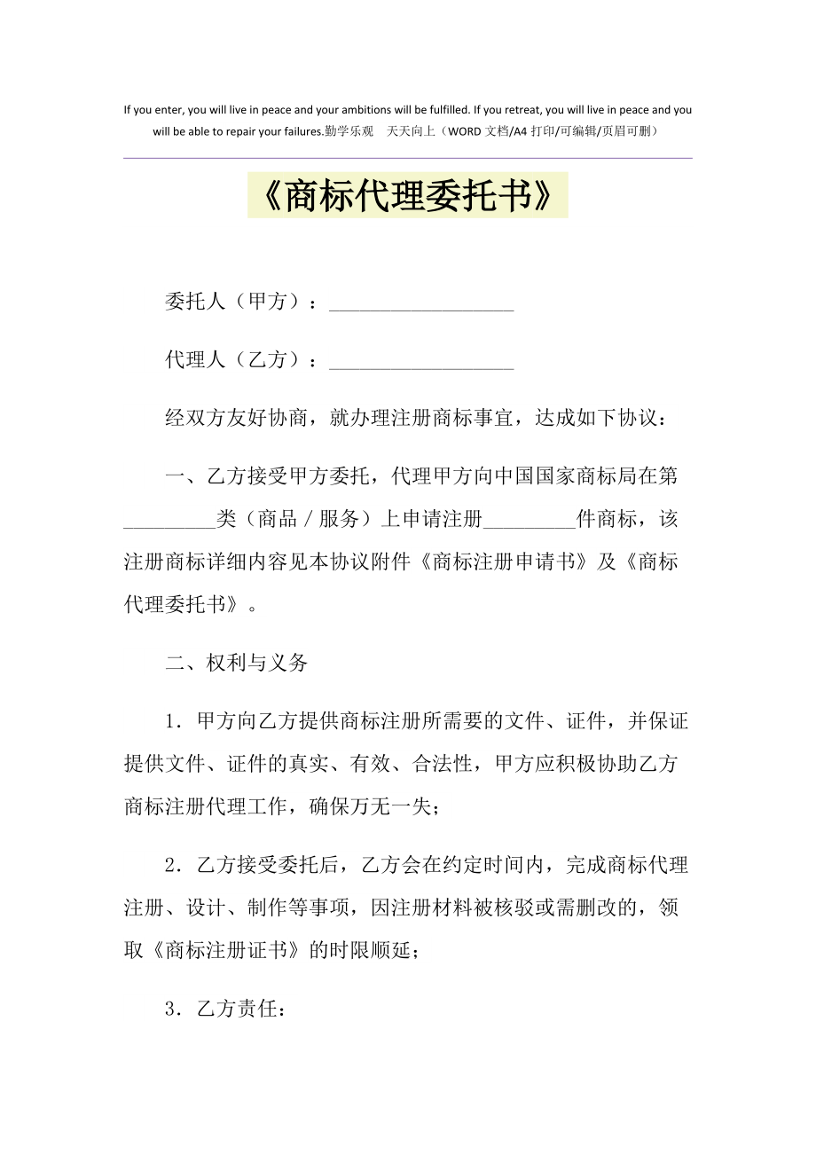 代理商标费用 代理商标的图片