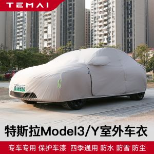 model3外罩 model3外观套件