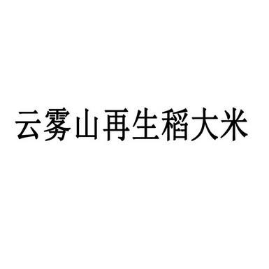 大米商标注册 大米商标注册名字大全现