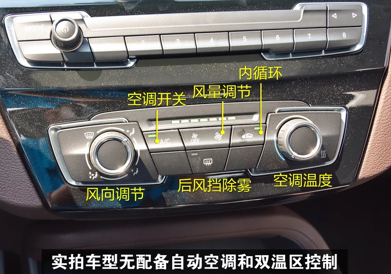 宝马320空调怎么用 宝马320制冷空调怎么开