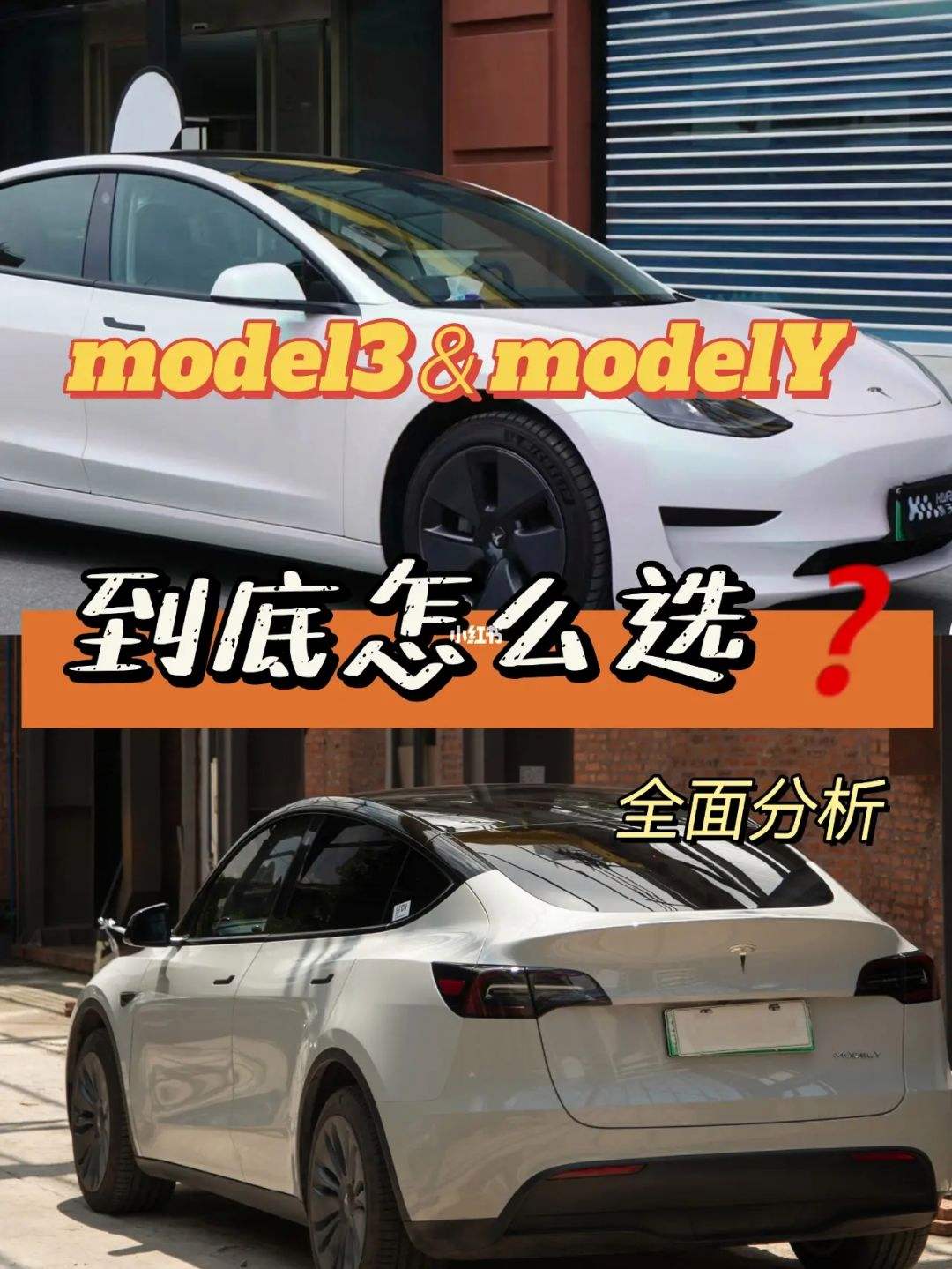 model3电池怎么选 model3使用什么电池