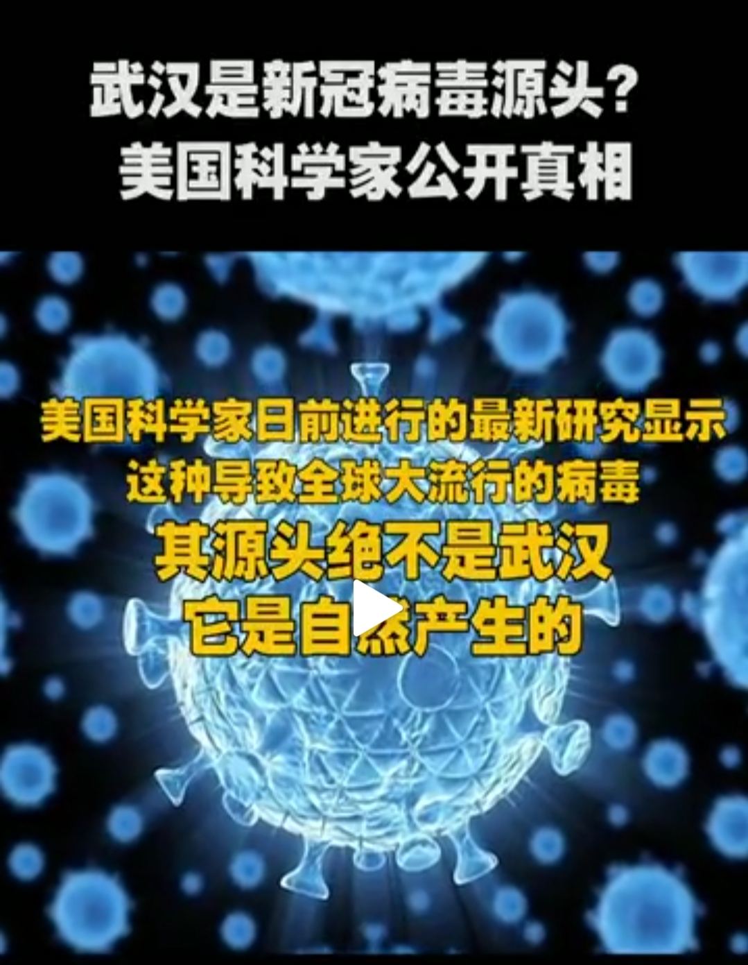 关于新冠病毒研究论述 关于新冠病毒研究论述题目