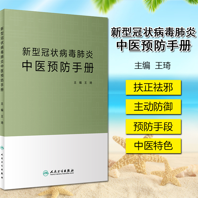 国家认可新冠病毒的中医 中医这次治疗新冠病毒中强大威力