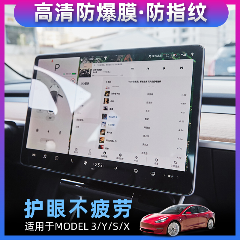 model3中控黑条 model 3 中控台 拆卸