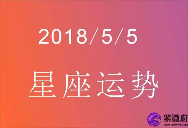 阳历3月11日是什么星座 阴历3月11日是什么星座?