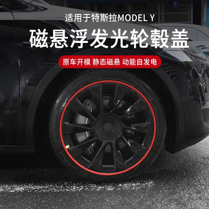 特斯拉modely标配轮毂喷嘿 