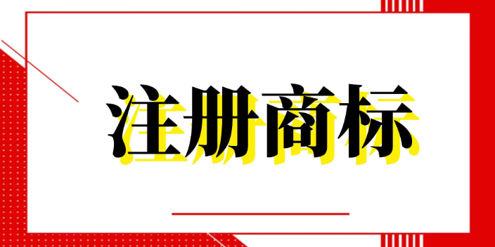 工商商标注册查询系统 工商局商标注册查询官网