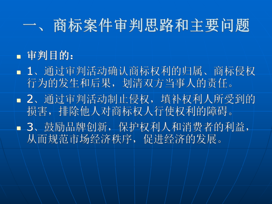 商标侵权法律规定 关于商标侵权的法律法规