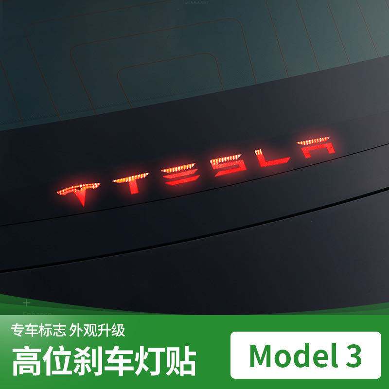 model3迎门槛灯 model 3 氛围灯