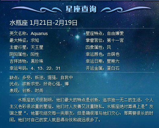 星座是哪里发明的 星座是什么国家发明的