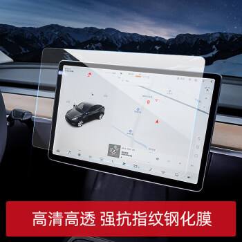 model3中控屏保护罩 model3中央后视镜塑料框