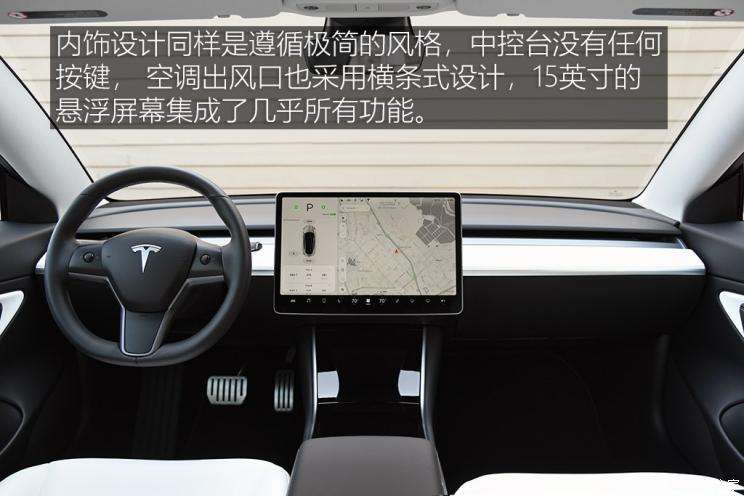 model3高度稳么 model3舒适度怎么样