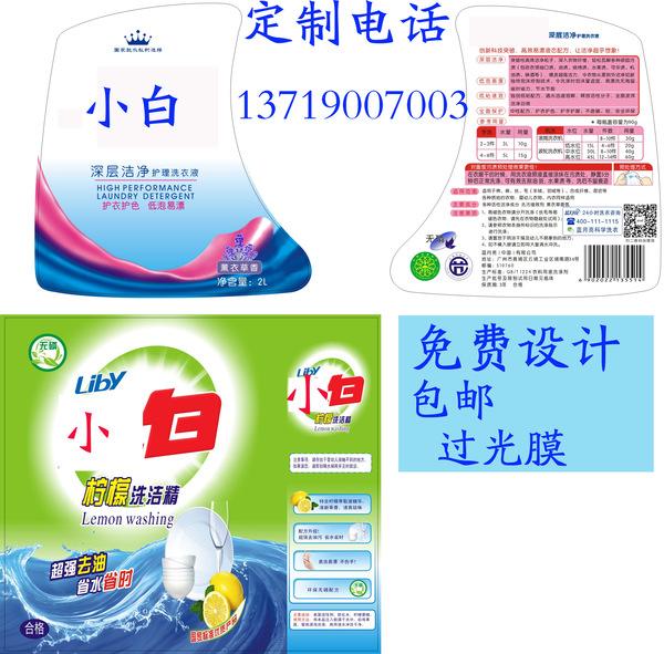 洗衣液商标 洗衣液品牌logo