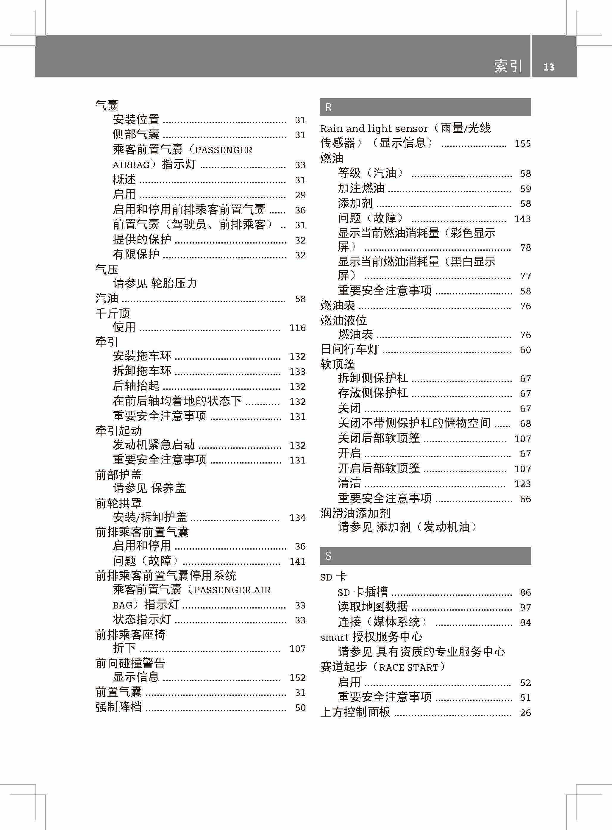 奔驰smart保养 奔驰smart保养灯归零方法双扳手