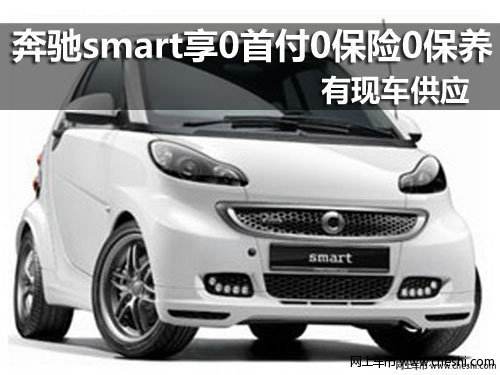 奔驰smart保养 奔驰smart保养灯归零方法双扳手