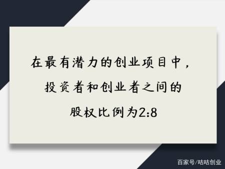 天使投资人最初的股份 天使投资人还有什么投资人