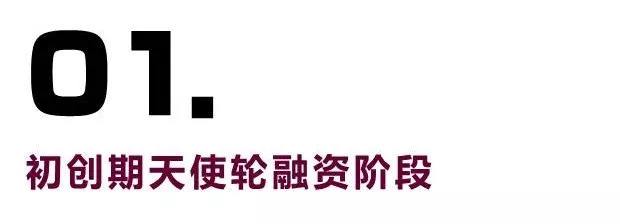 天使投资属于什么公司 天使投资主要面向哪种企业