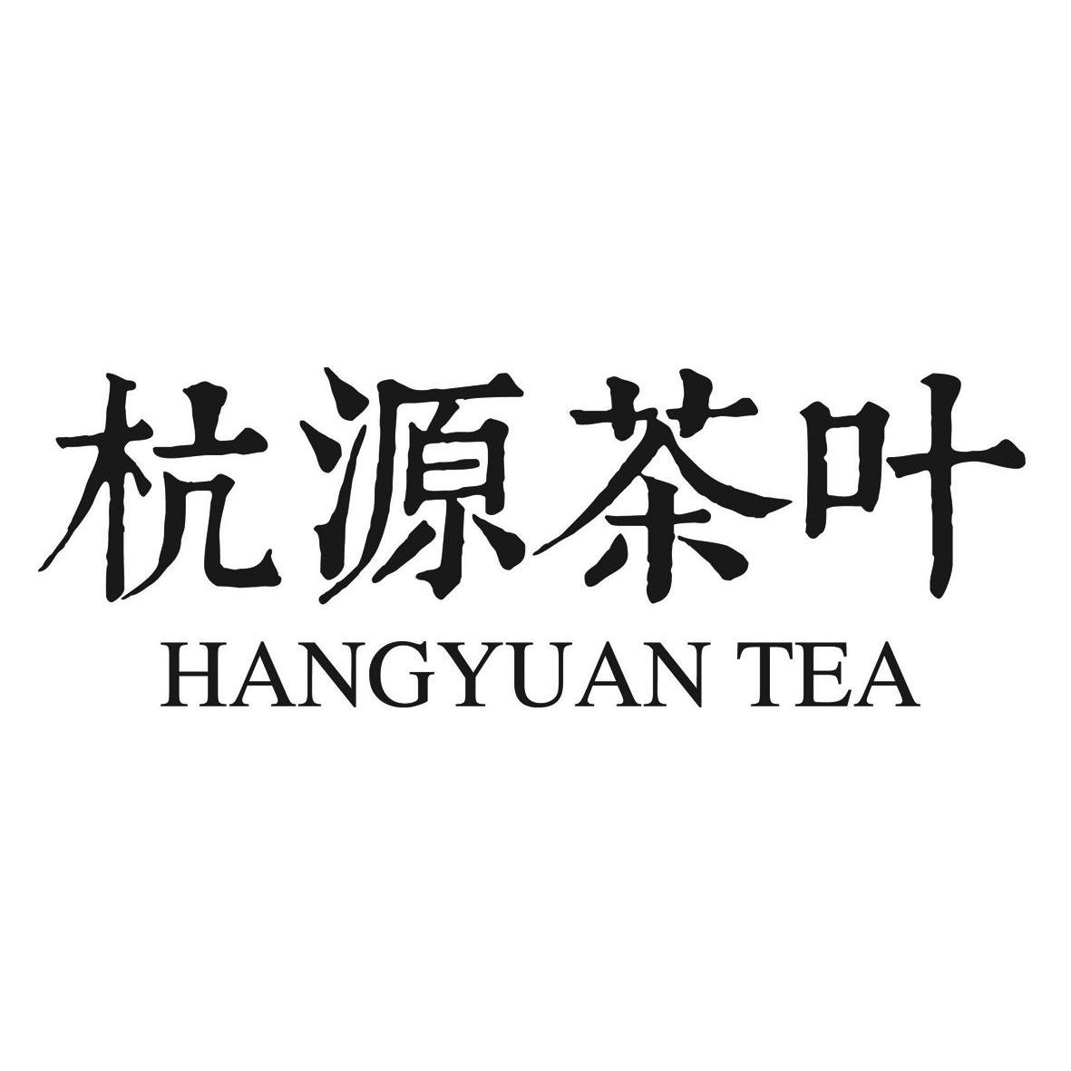 茶的商标名 茶商标名称可以四个字吗?