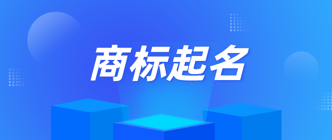 商标网商标注册 商标注册官网网站