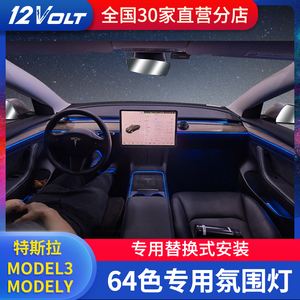 南宁model3氛围灯 国产model3有没有氛围灯