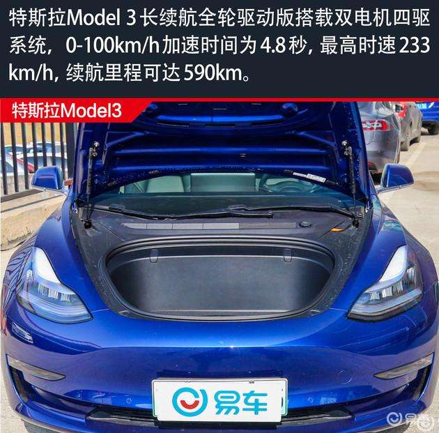 特斯拉model3流量 特斯拉model3流量费