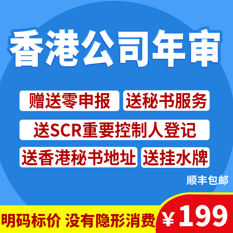 香港注册商标方法 注册香港商标需要什么资料