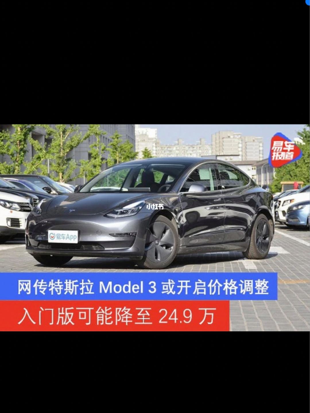 model3预定后降价 model3预计降价时间