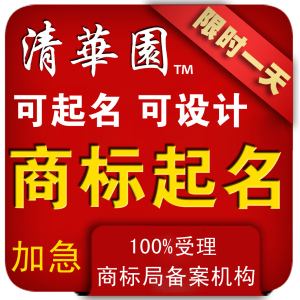 公司名字注册商标 公司名字注册商标了,可以再用吗