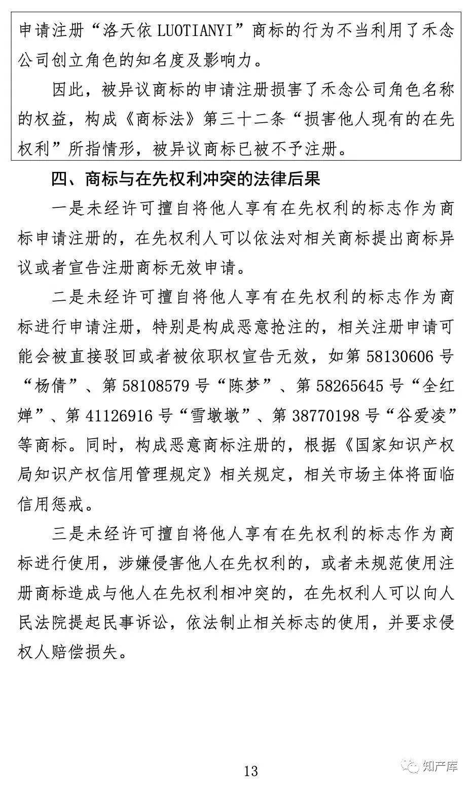 商标第35类内容是什么 商标法第35类是什么内容