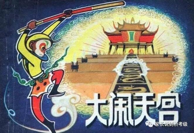 大闹天空的生肖有那些 大闹天空的生肖有那些动物