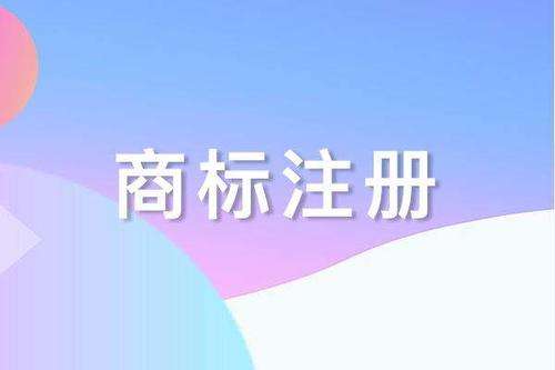 商标查询技巧 商标快速查询 商标查询怎么样